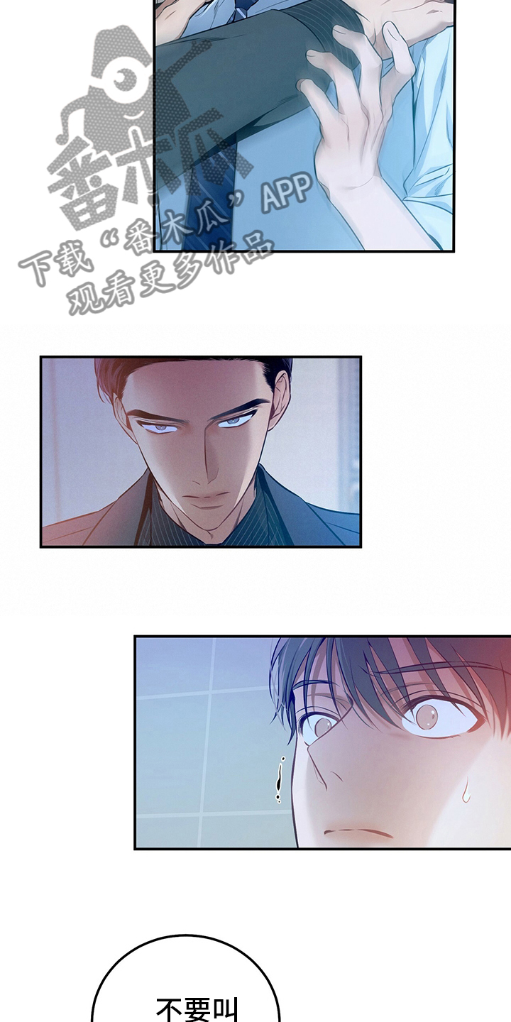 遗失的道德漫画,第36章：关系1图