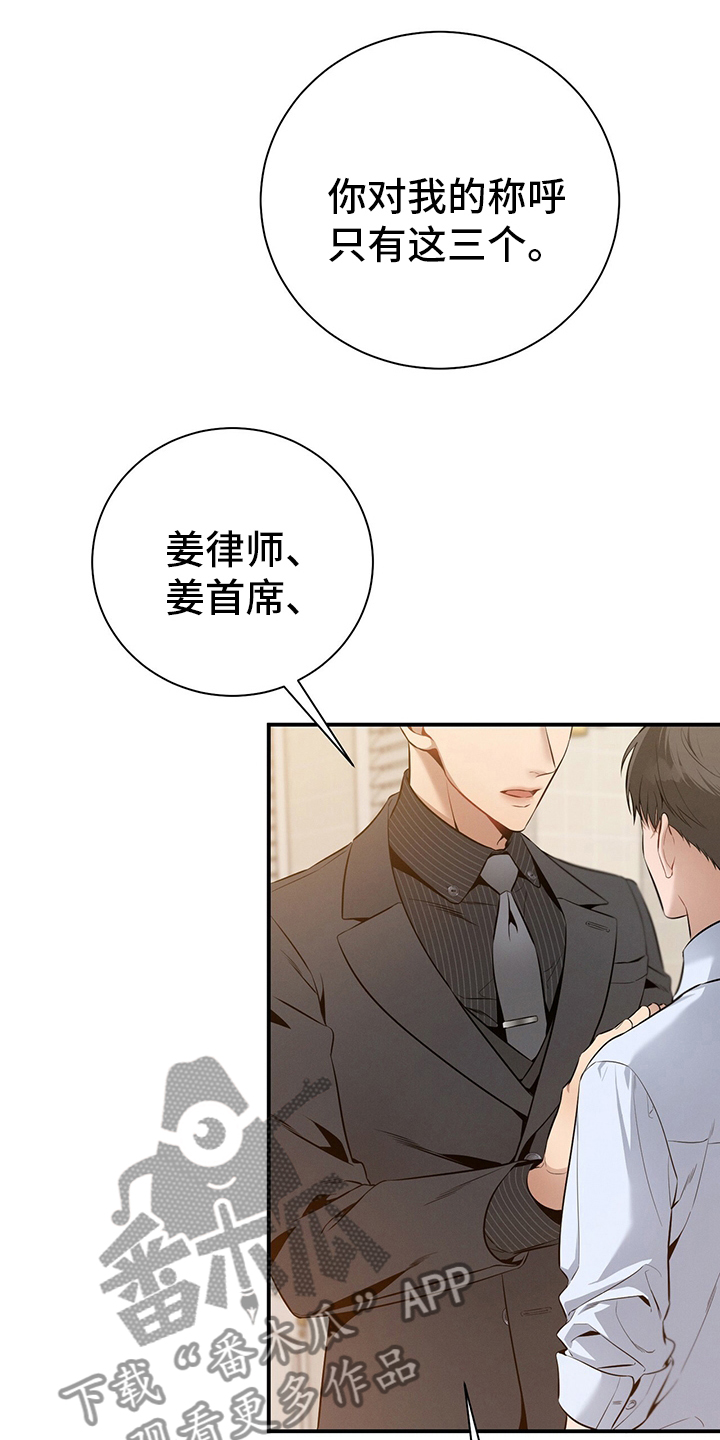 遗失的道德漫画,第36章：关系1图