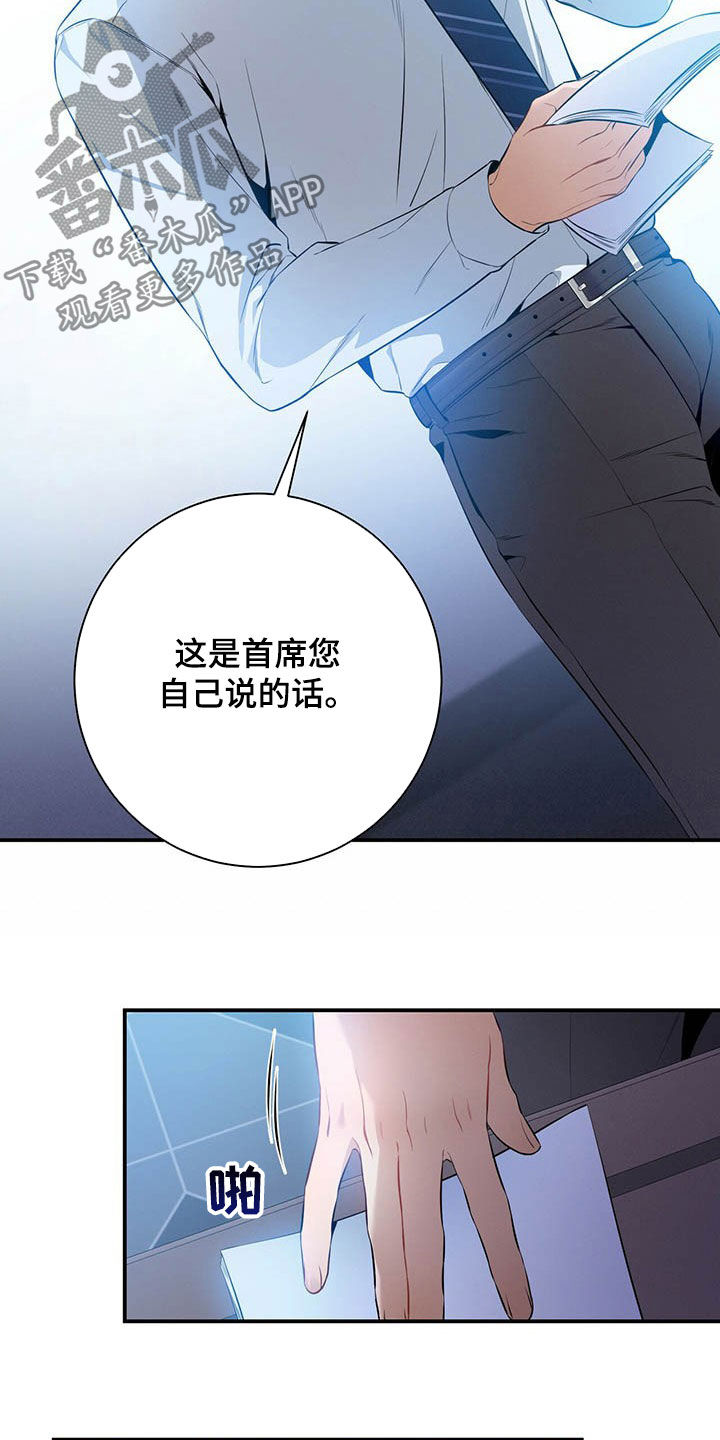 遗失的道德漫画,第34章：两个都有2图
