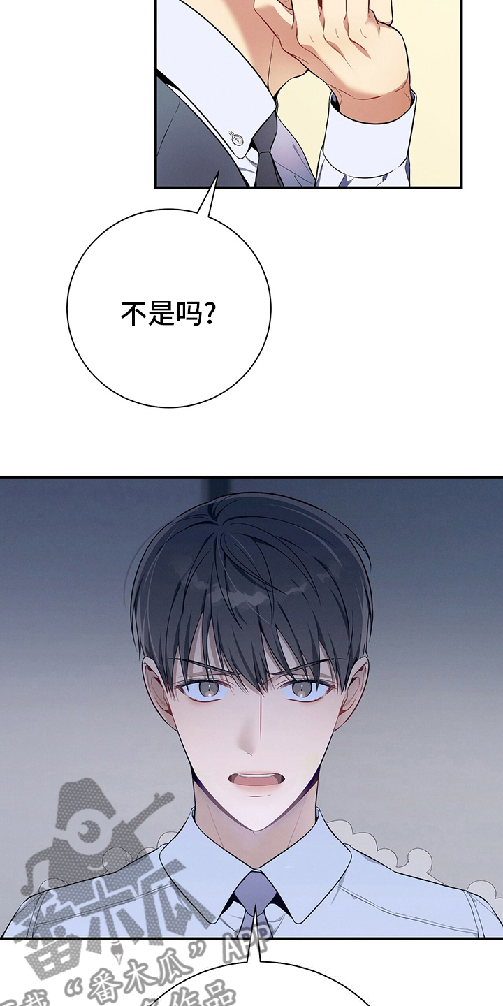 遗失的道德漫画,第42章：我不会辞职1图