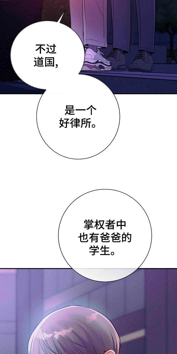 遗失的道德漫画,第68章：通知2图