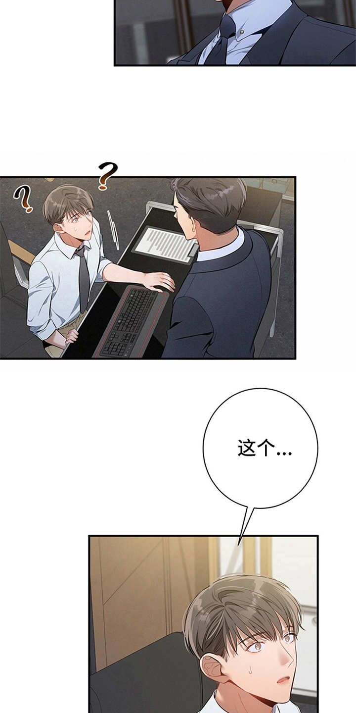 遗失的道德漫画,第18章：咖啡1图