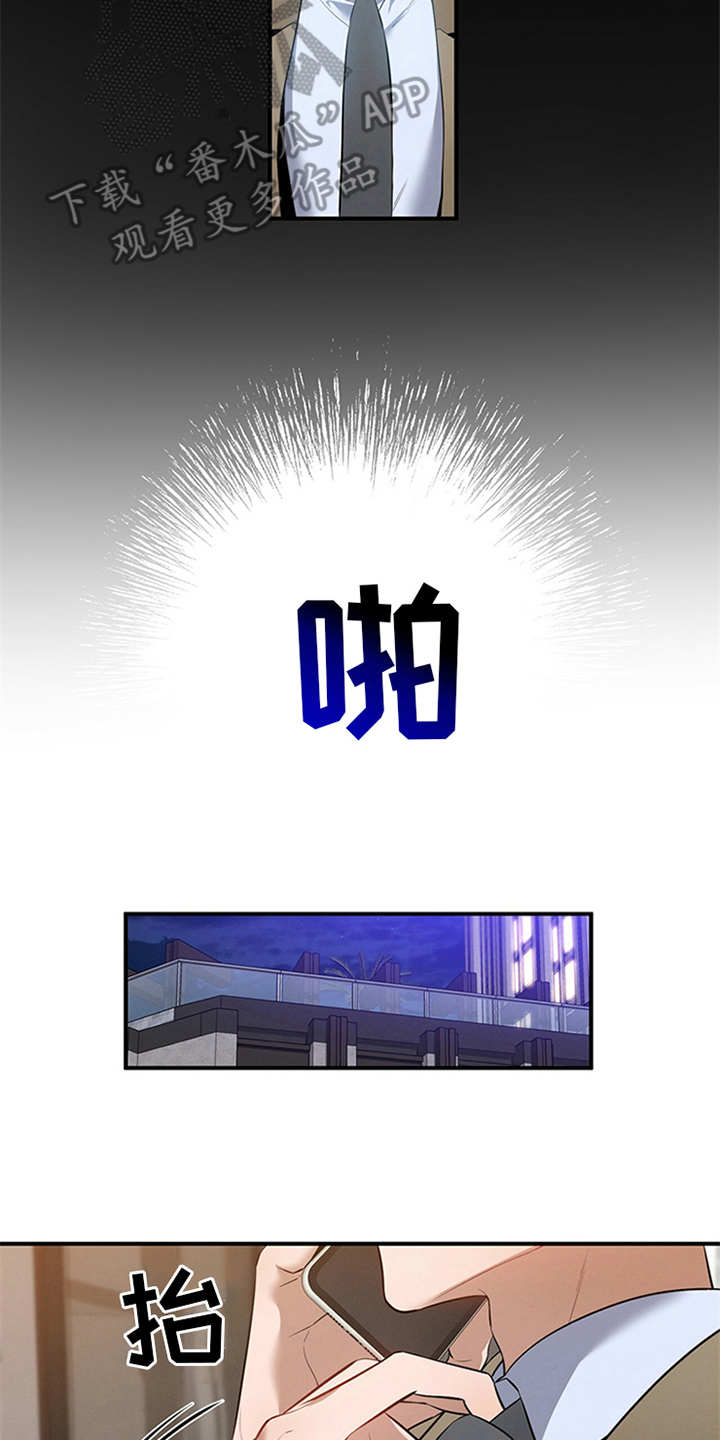 遗失的道德漫画,第6章：华丽的履历1图