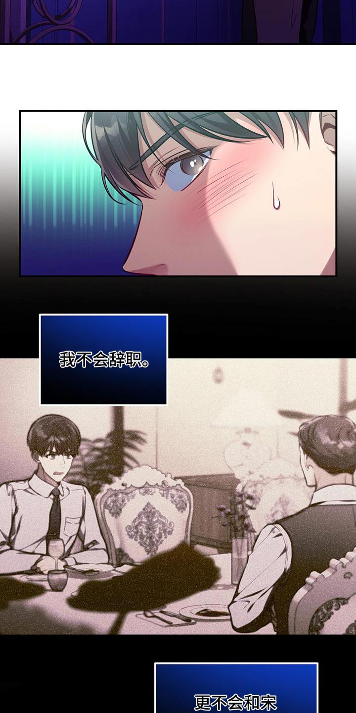 遗失的道德漫画,第120章：【第二季】诚意2图