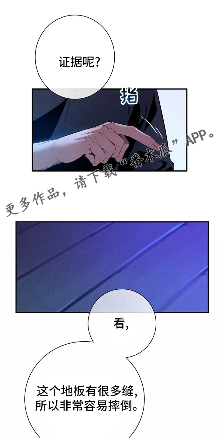 遗失的道德漫画,第58章：主张1图