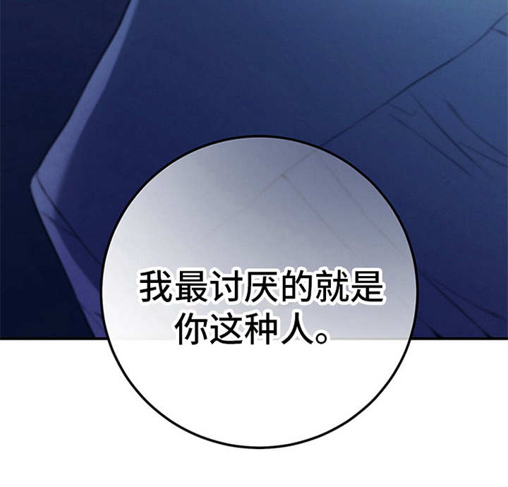 遗失的道德漫画,第27章：坏了心情2图