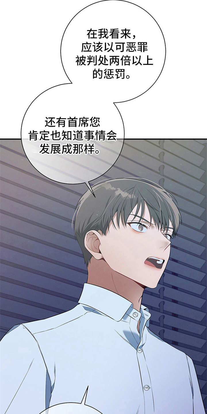 遗失的道德漫画,第27章：坏了心情1图