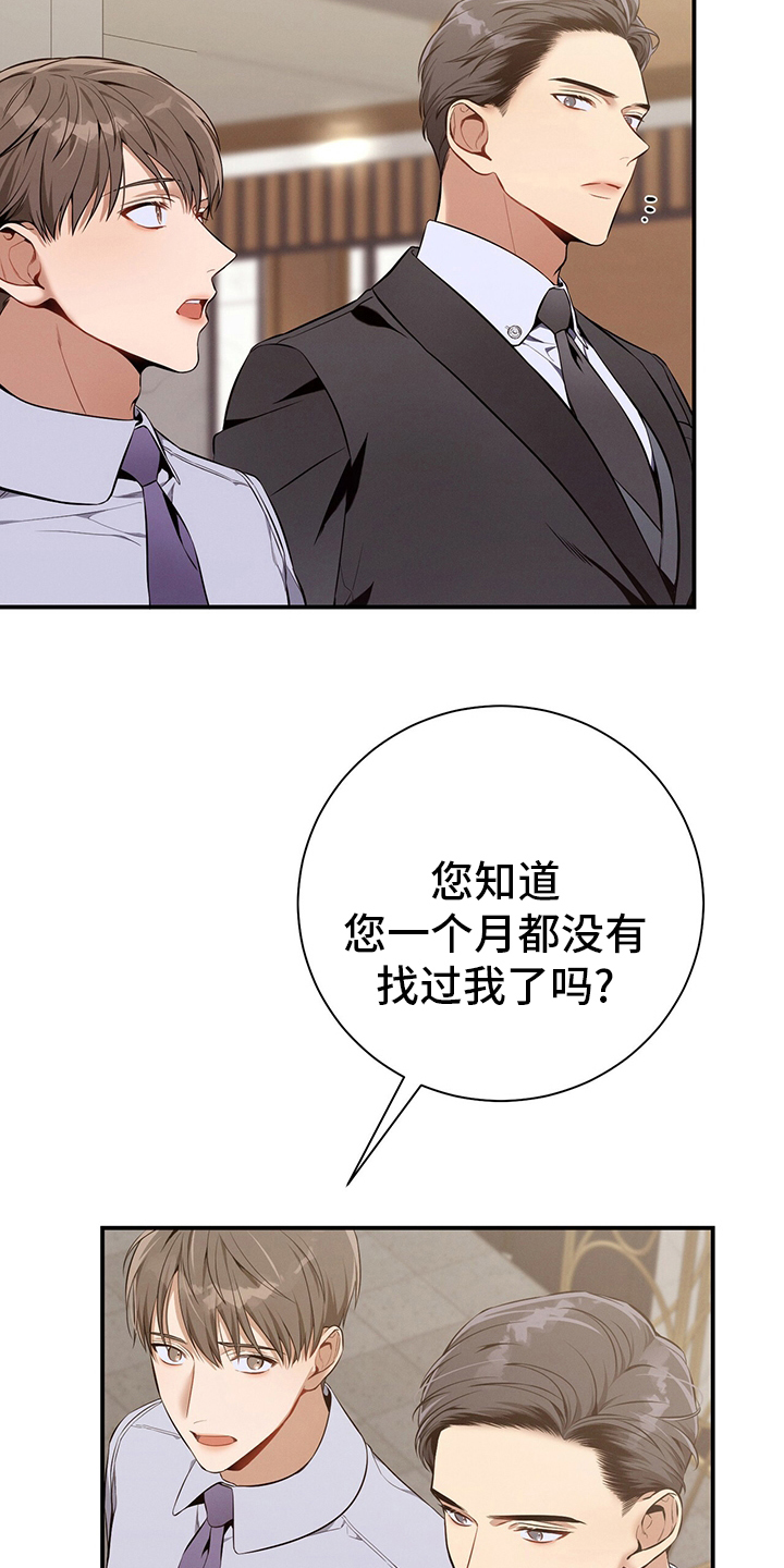 遗失的道德漫画,第40章：一起吃午饭吧2图