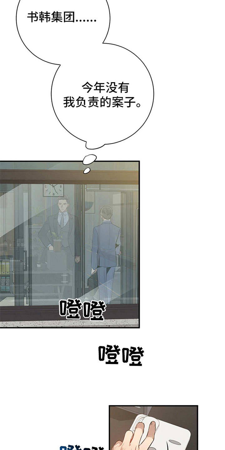 遗失的道德漫画,第14章：调查2图