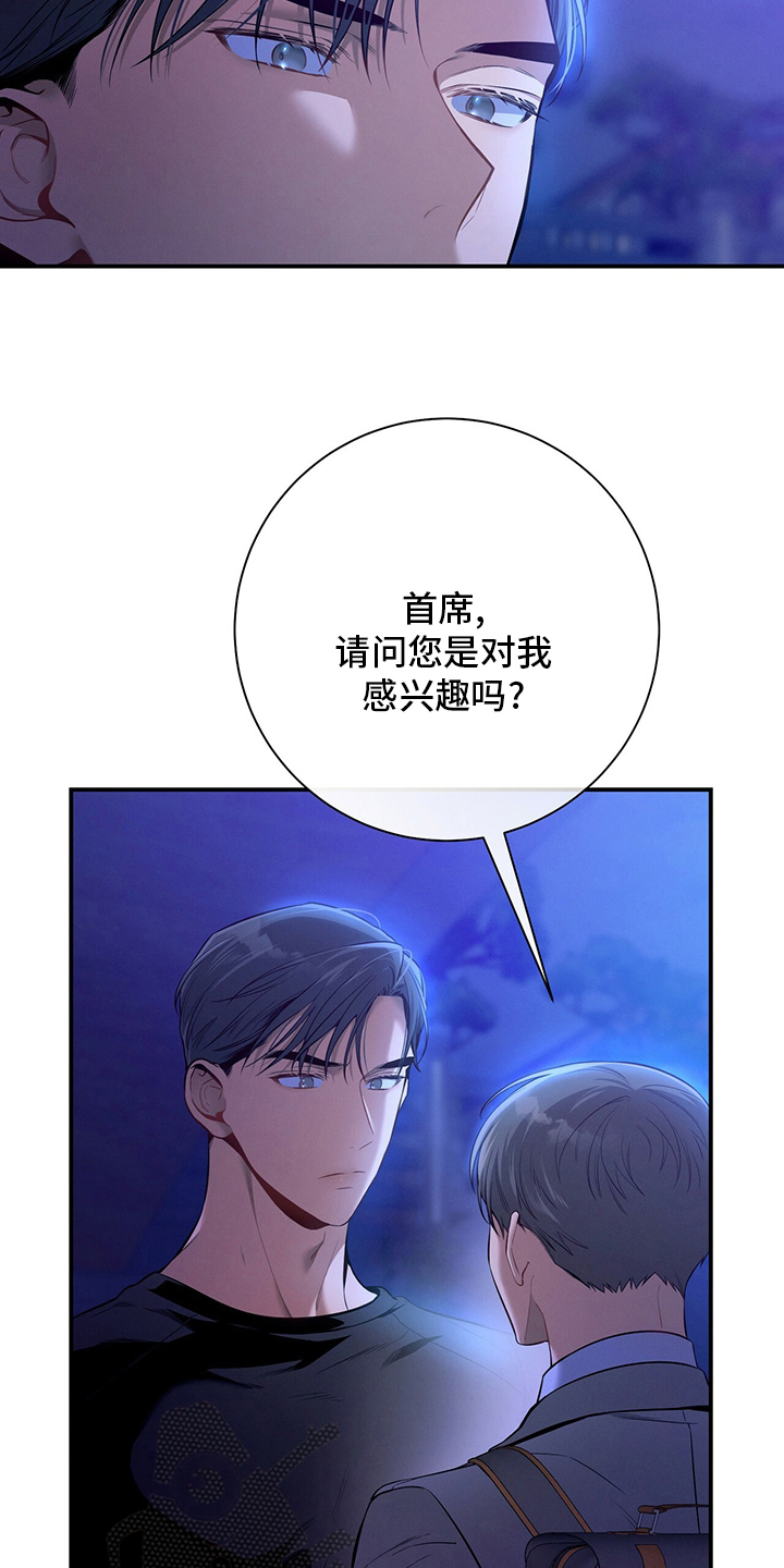 遗失的道德漫画,第54章：误会2图