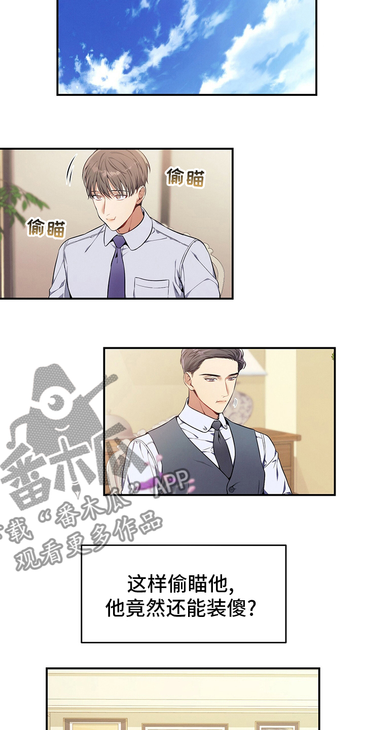 遗失的道德漫画,第41章：我看到了1图
