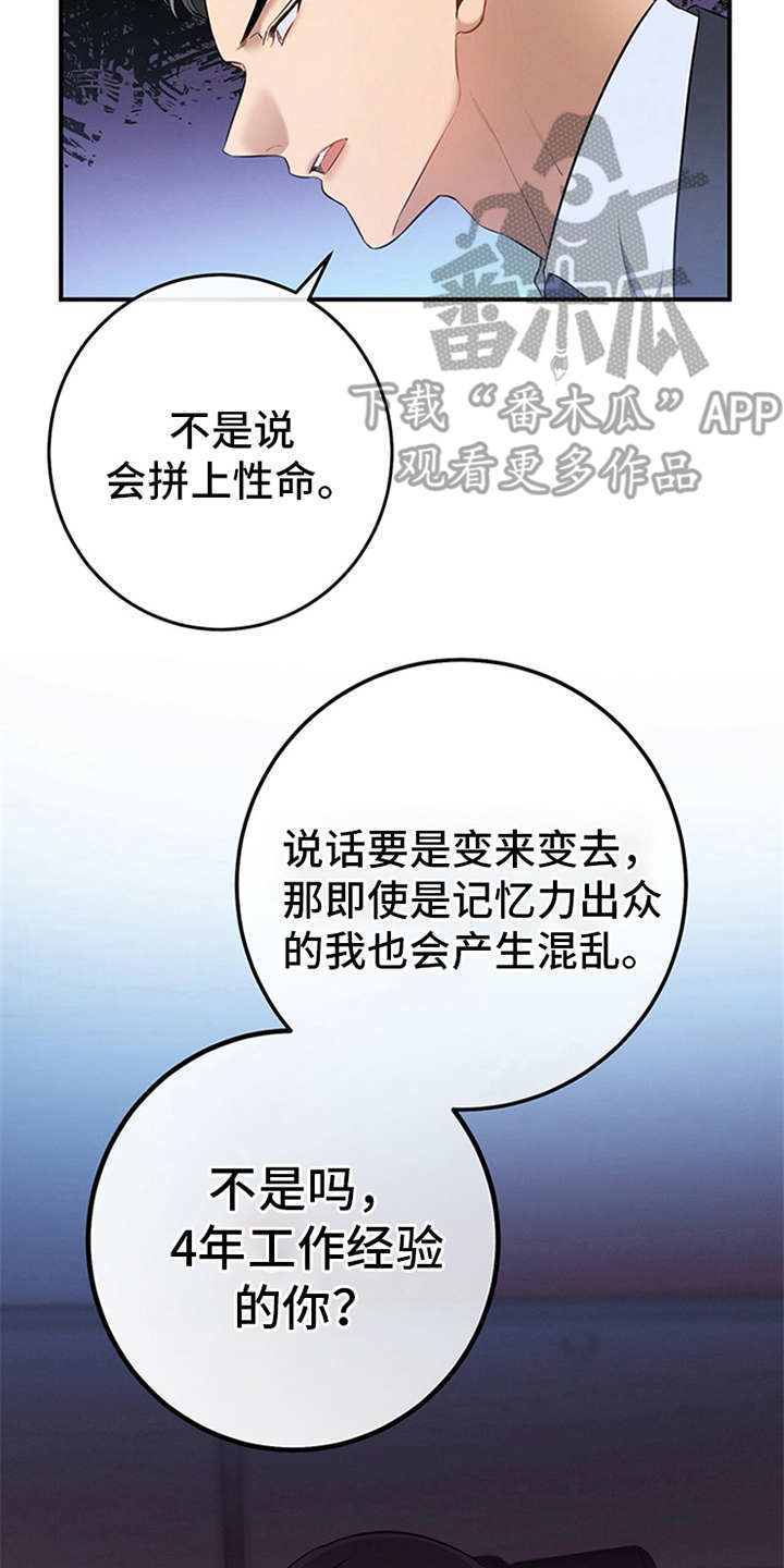 遗失的道德漫画,第20章：要求严苛2图