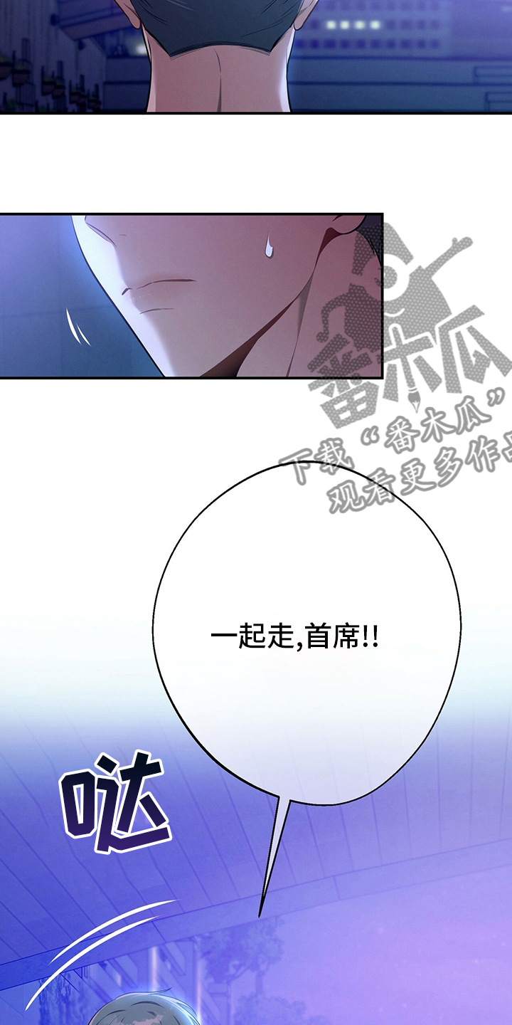 遗失的道德漫画,第61章：资料1图