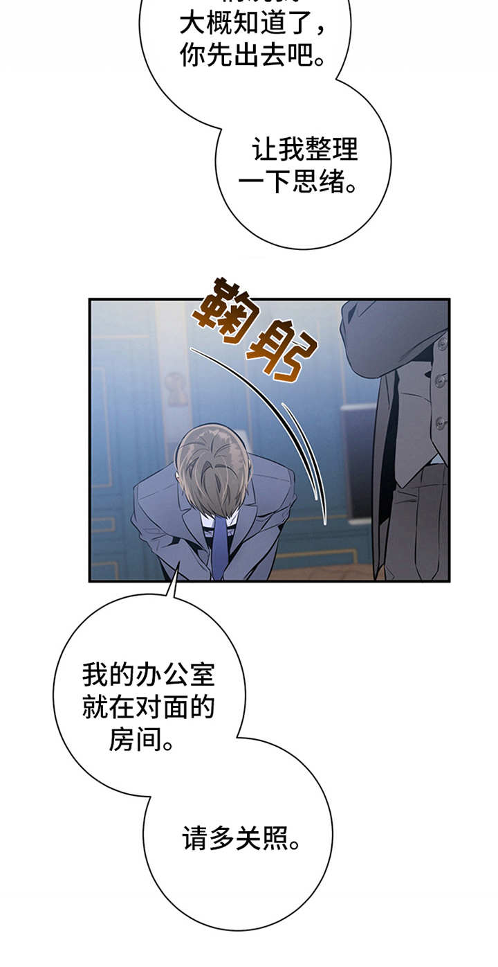 遗失的道德漫画,第14章：调查1图