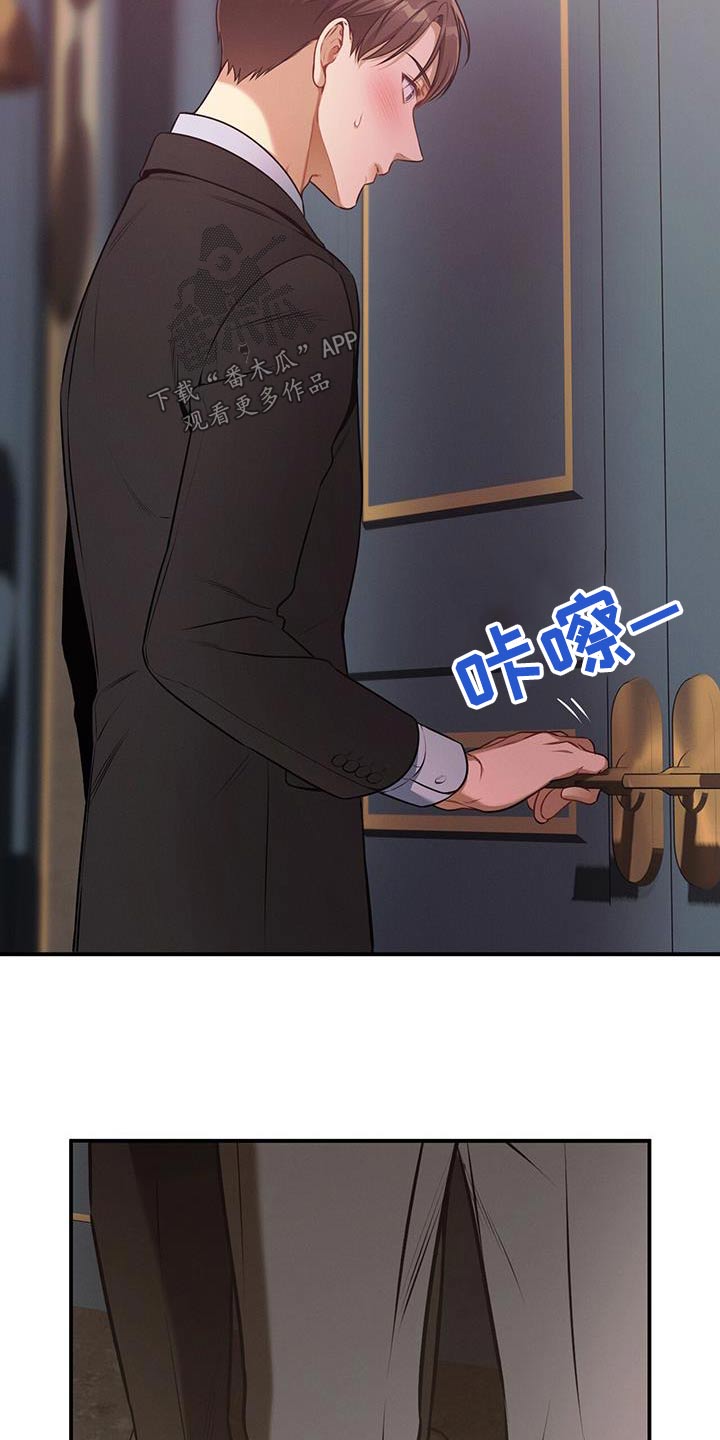 遗失的道德漫画,第119章：【第二季】脸红2图