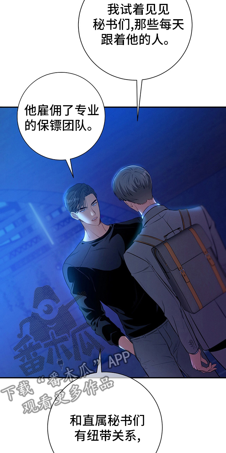 遗失的道德漫画,第60章：英雄游戏1图
