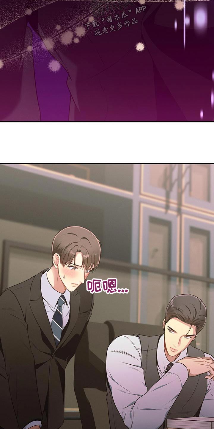 遗失的道德漫画,第119章：【第二季】脸红2图