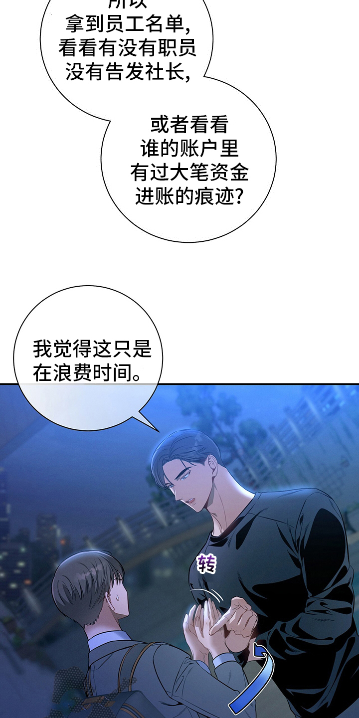 遗失的道德漫画,第59章：死角1图