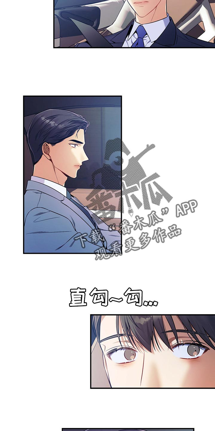 遗失的道德漫画,第72章：一较高下1图