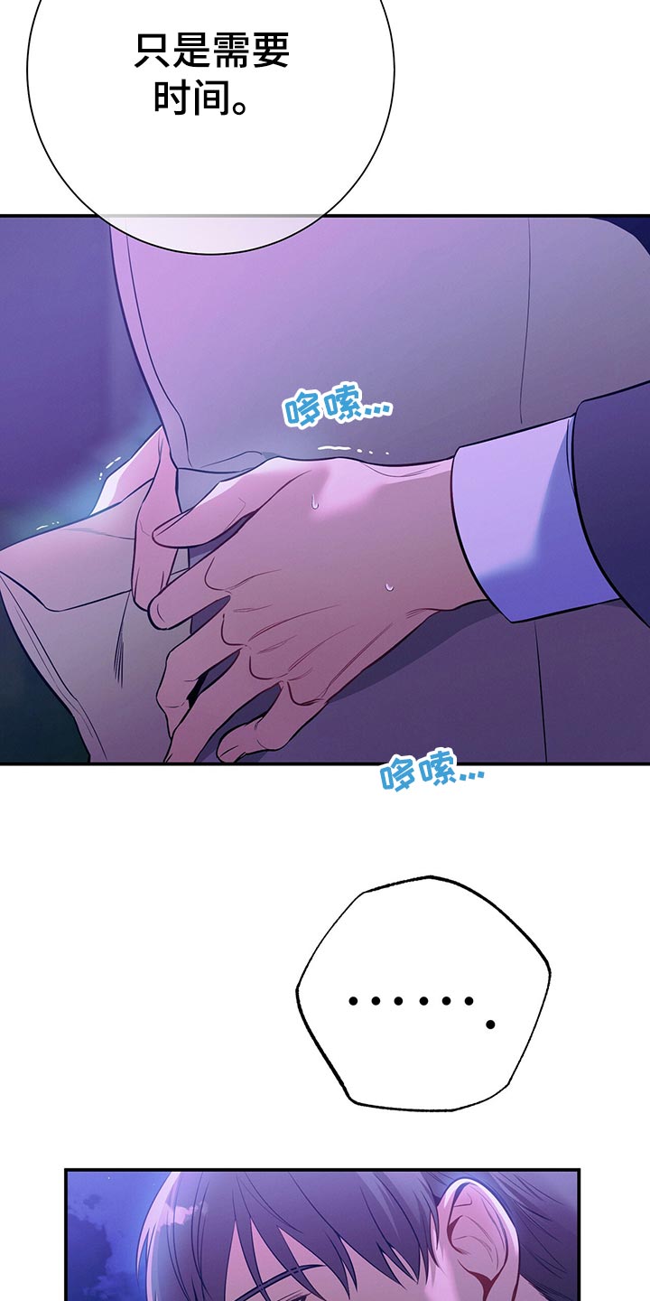 遗失的道德漫画,第69章：独自一人的哭泣1图