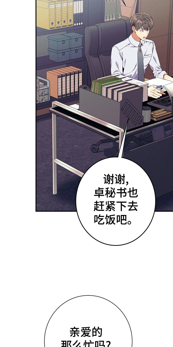 遗失的道德漫画,第64章：胜负欲2图