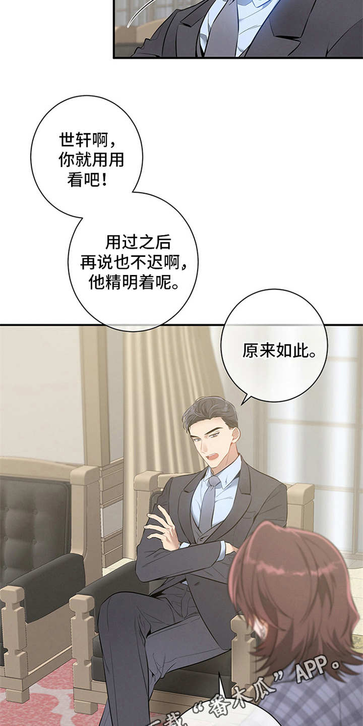 遗失的道德漫画,第8章：劝说2图