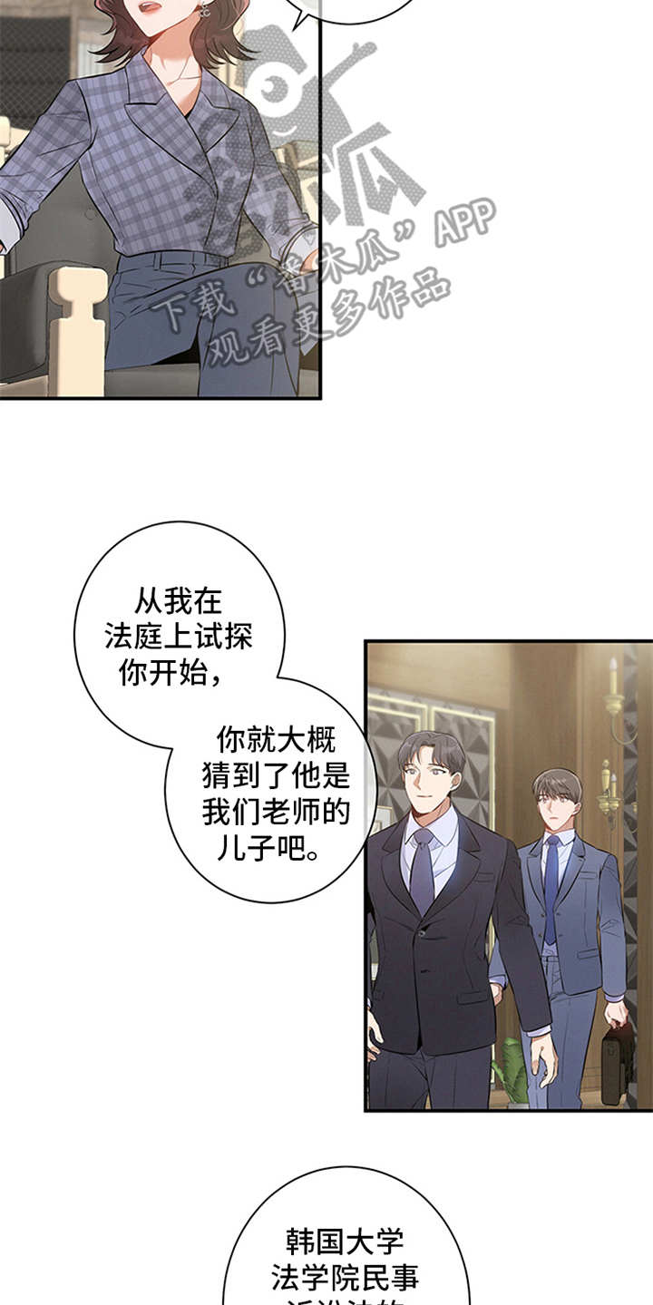 遗失的道德漫画,第8章：劝说1图
