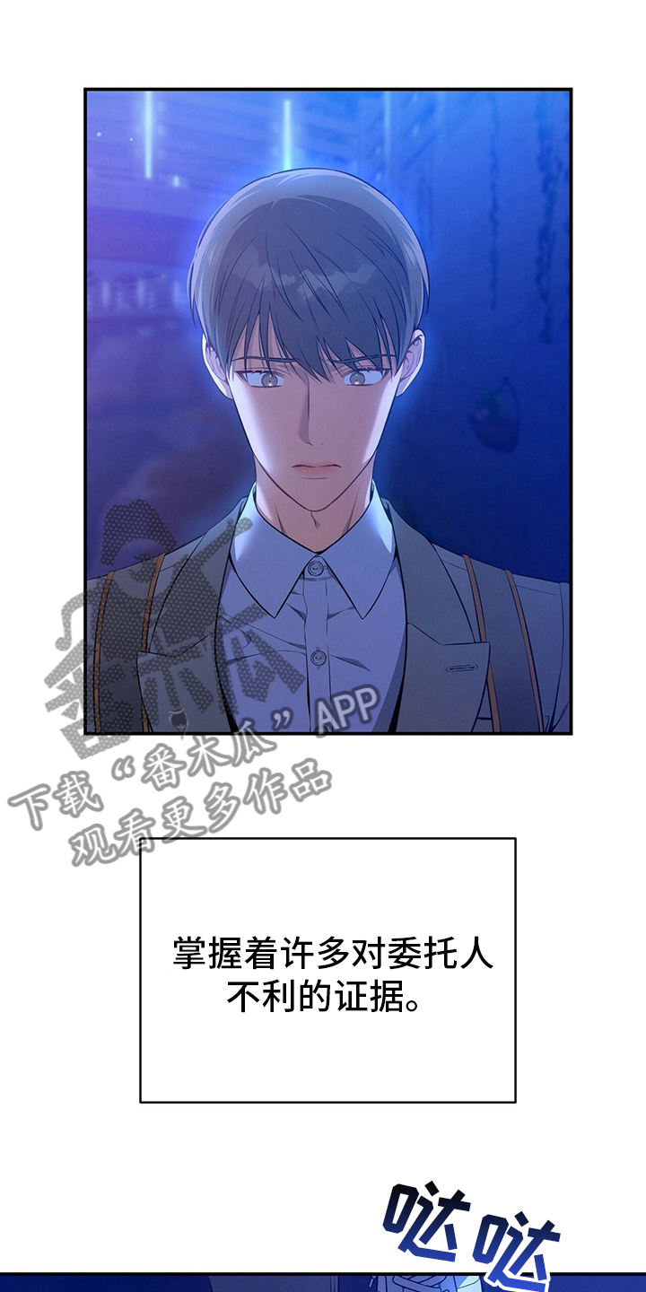 遗失的道德漫画,第56章：翻盘2图