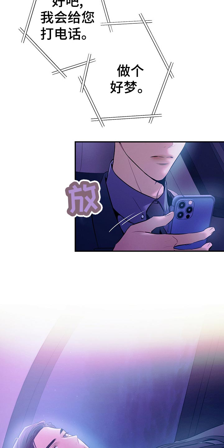 遗失的道德漫画,第68章：通知1图