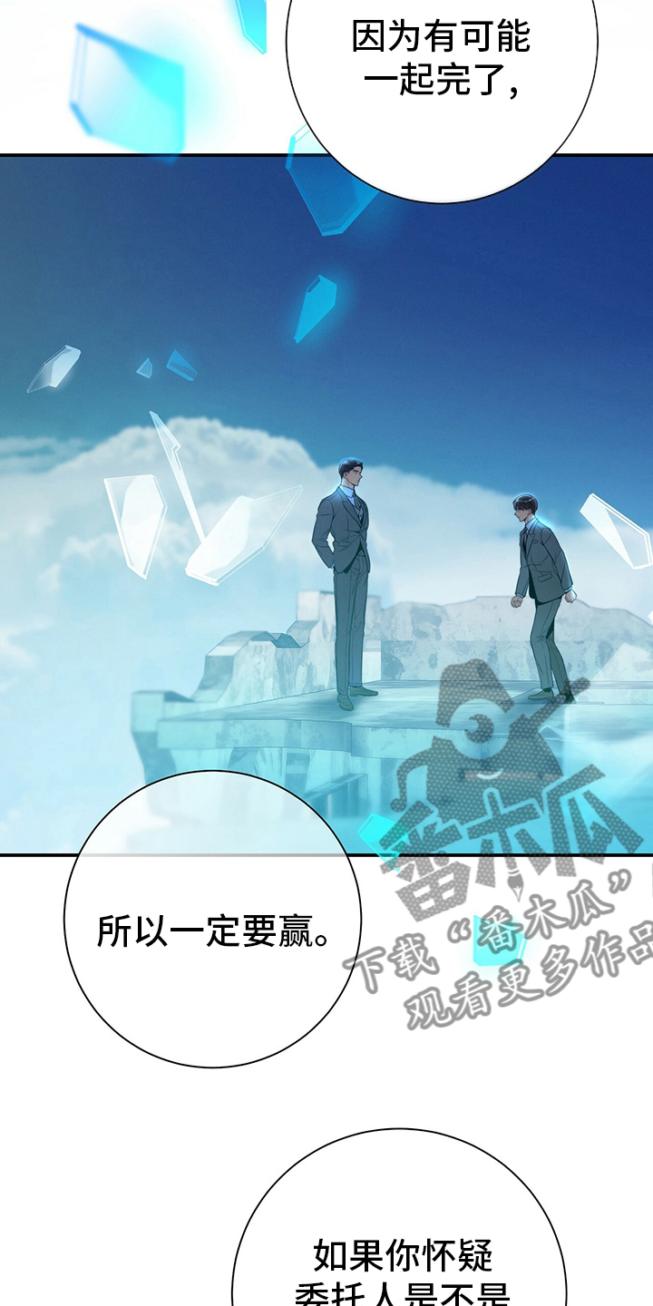 遗失的道德漫画,第59章：死角2图