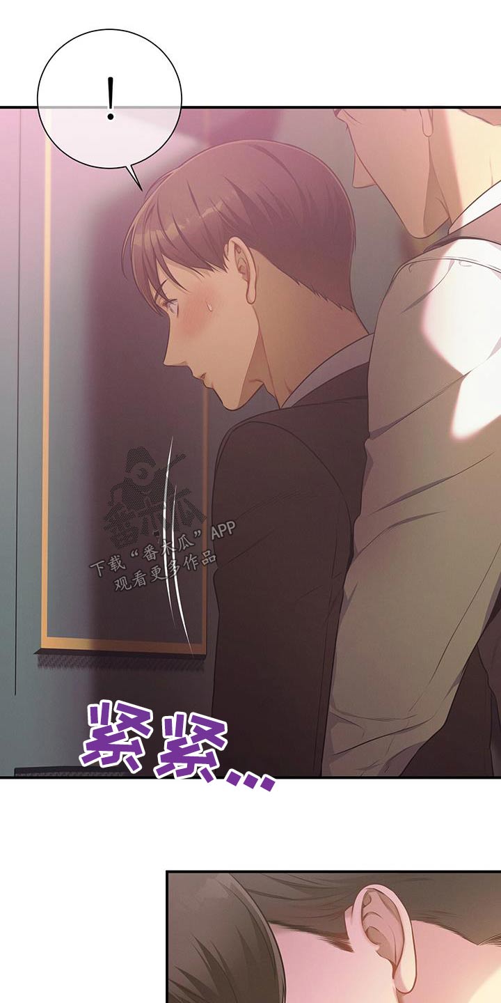 遗失的道德漫画,第119章：【第二季】脸红2图