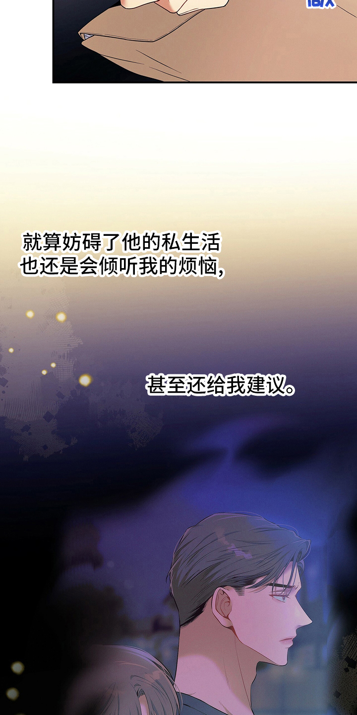 遗失的道德漫画,第63章：建议2图