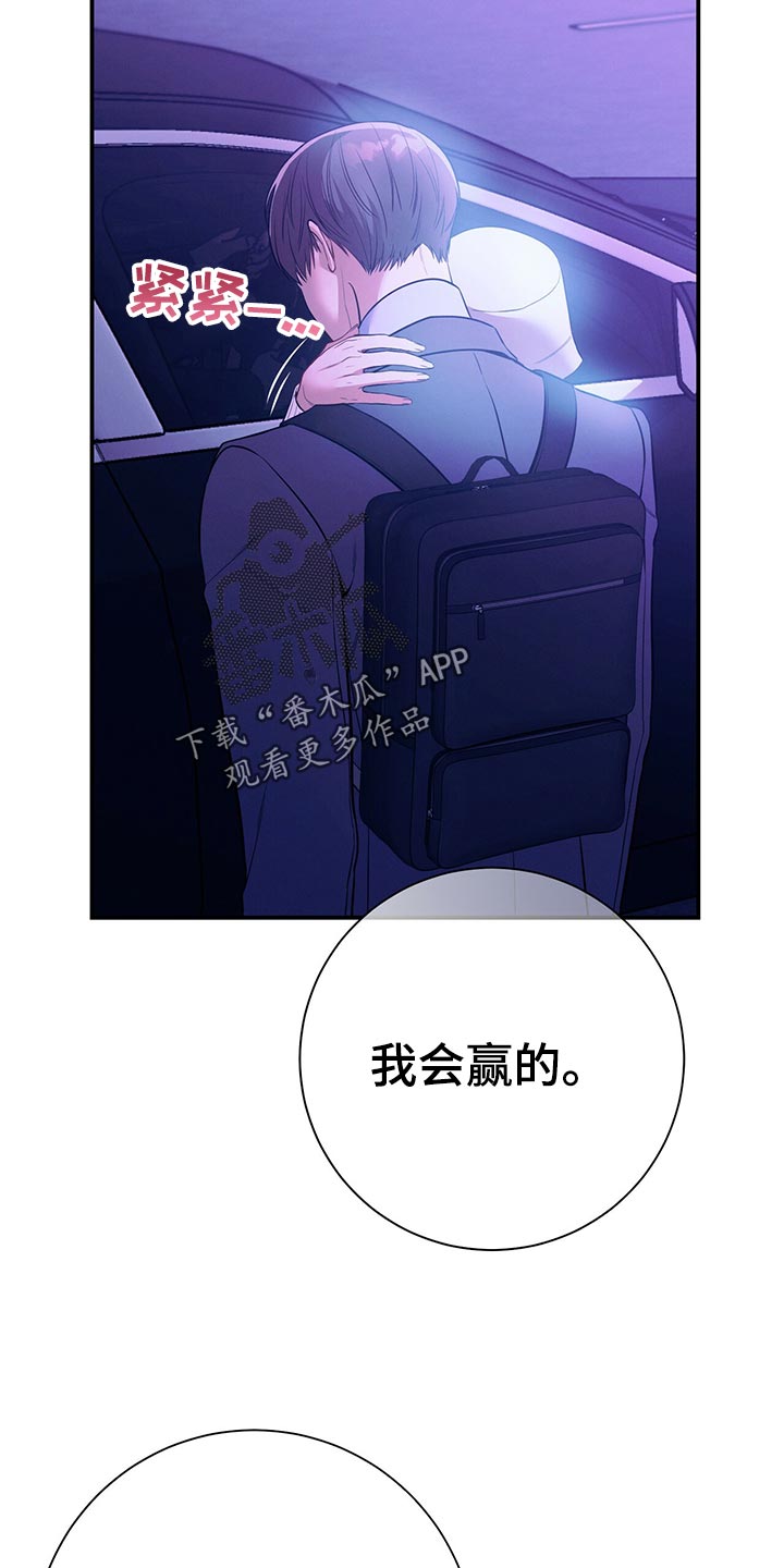 遗失的道德漫画,第69章：独自一人的哭泣2图