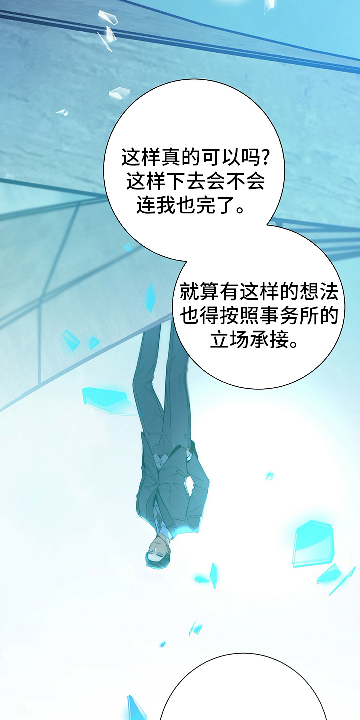 遗失的道德漫画,第59章：死角1图
