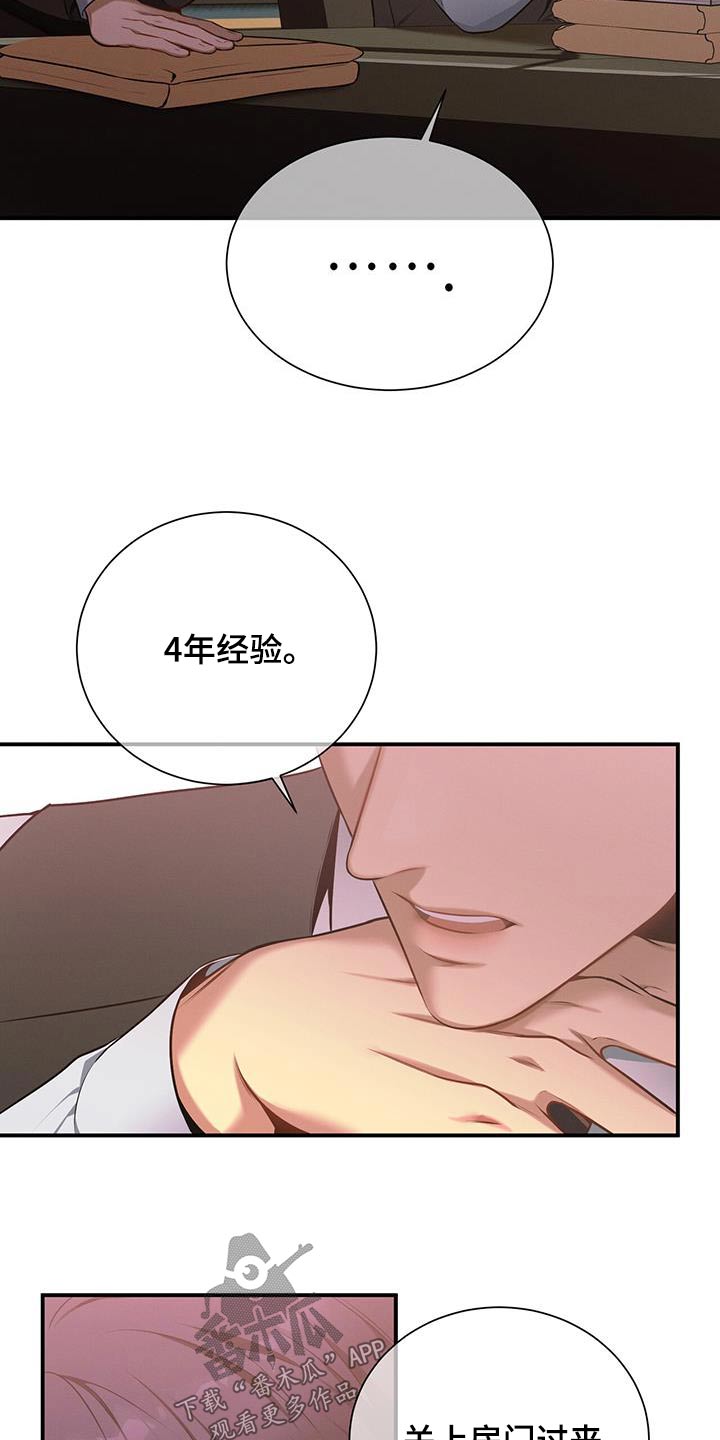 遗失的道德漫画,第119章：【第二季】脸红1图