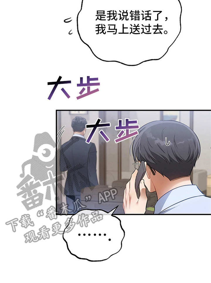 遗失的道德漫画,第18章：咖啡1图