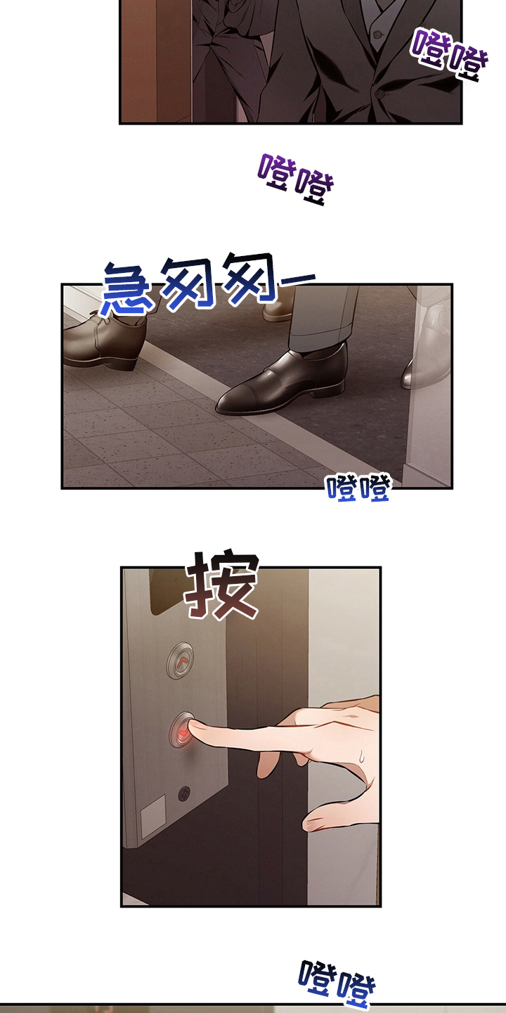 遗失的道德漫画,第40章：一起吃午饭吧1图