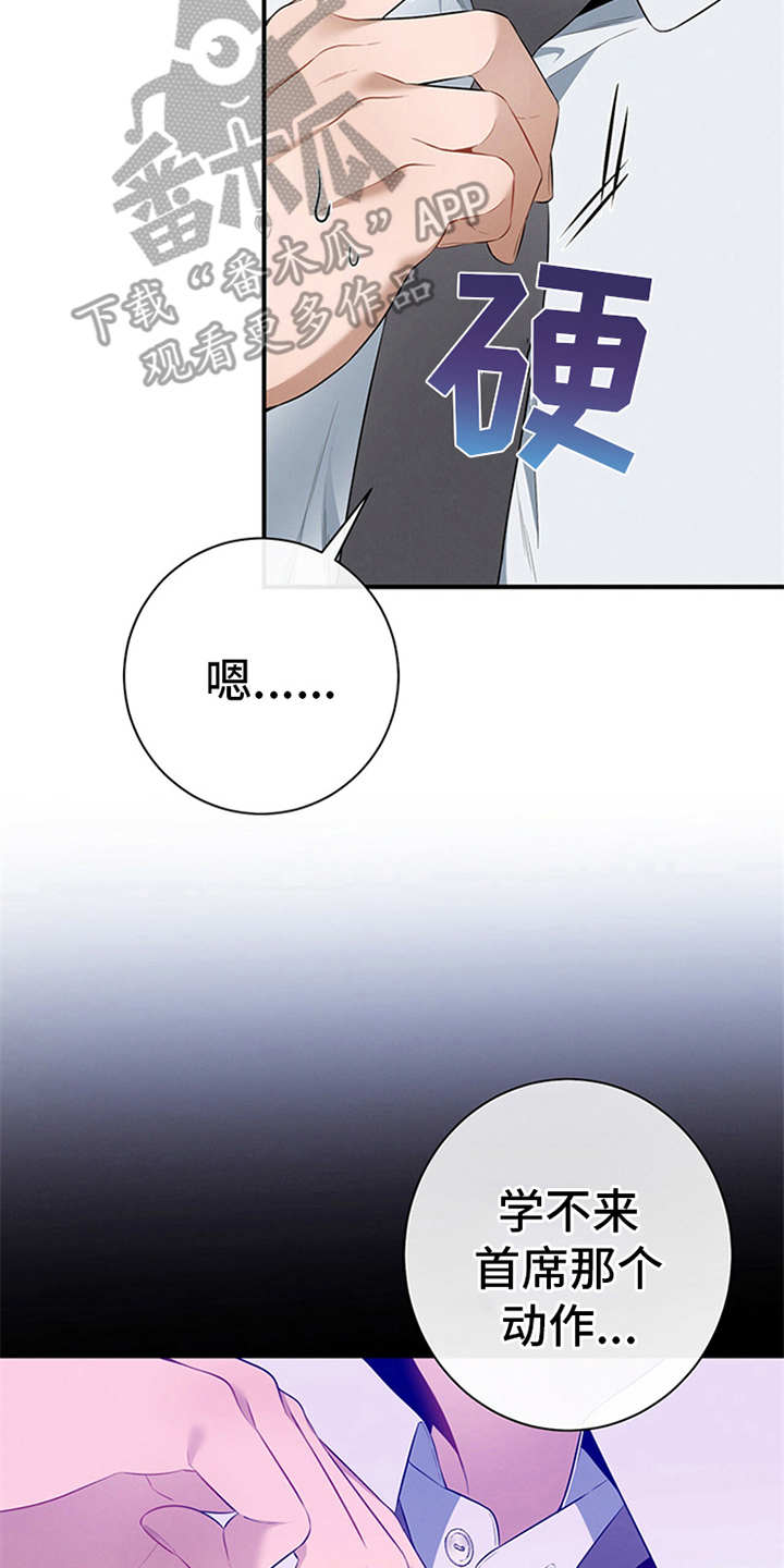 遗失的道德漫画,第24章：胡思乱想2图