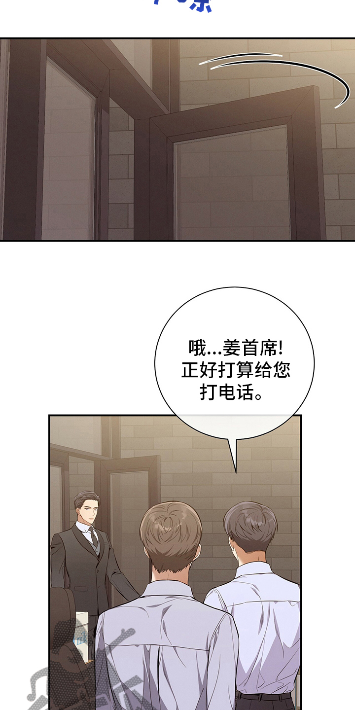 遗失的道德漫画,第40章：一起吃午饭吧2图