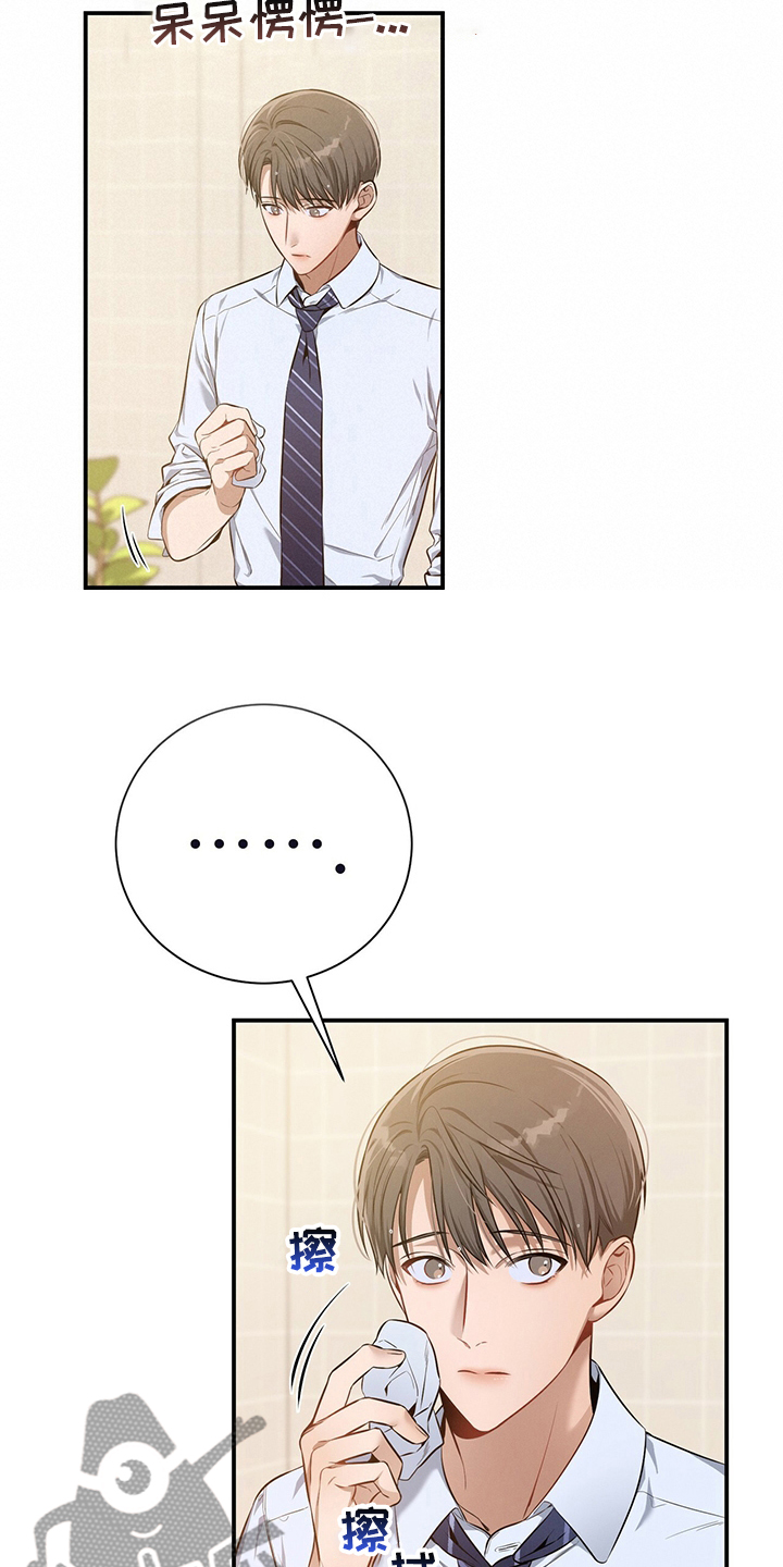 遗失的道德漫画,第35章：答案1图