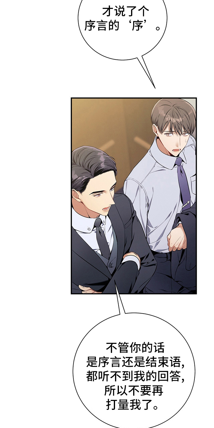 遗失的道德漫画,第41章：我看到了2图