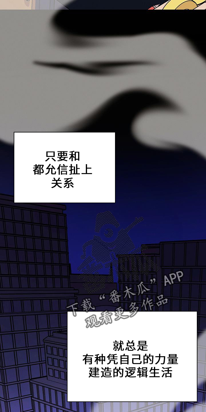 遗失的道德漫画,第79章：非常贵1图