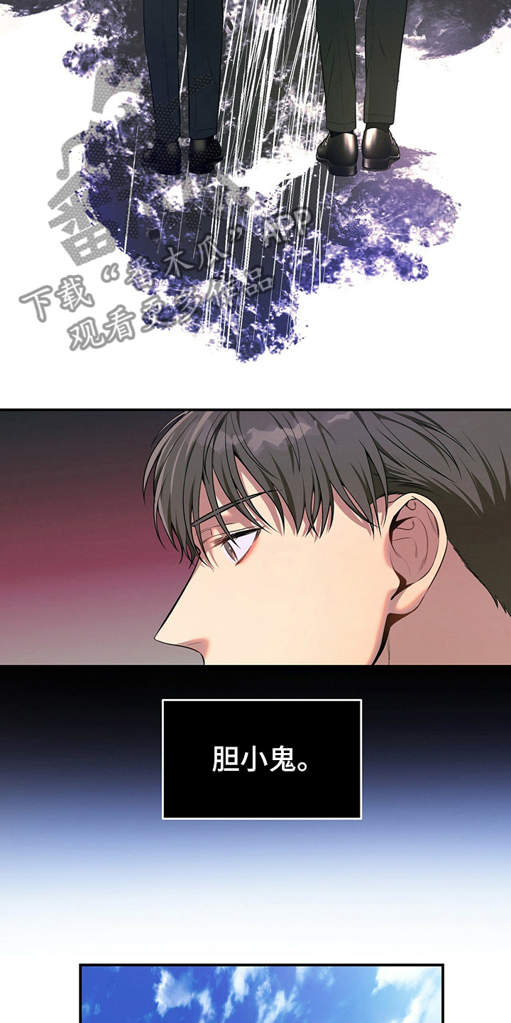 遗失的道德漫画,第41章：我看到了2图