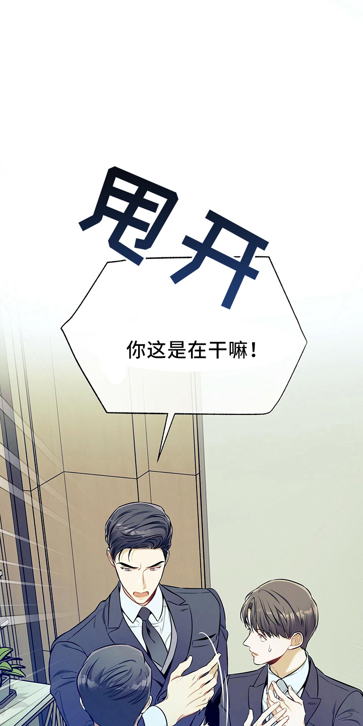 遗失的道德漫画,第83章：我的案子2图