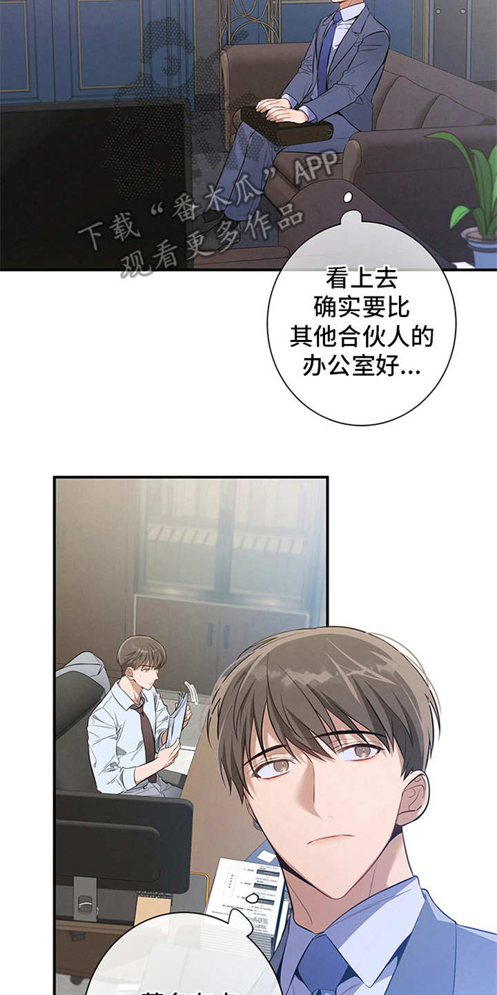 遗失的道德漫画,第11章：穿西装的蛇2图