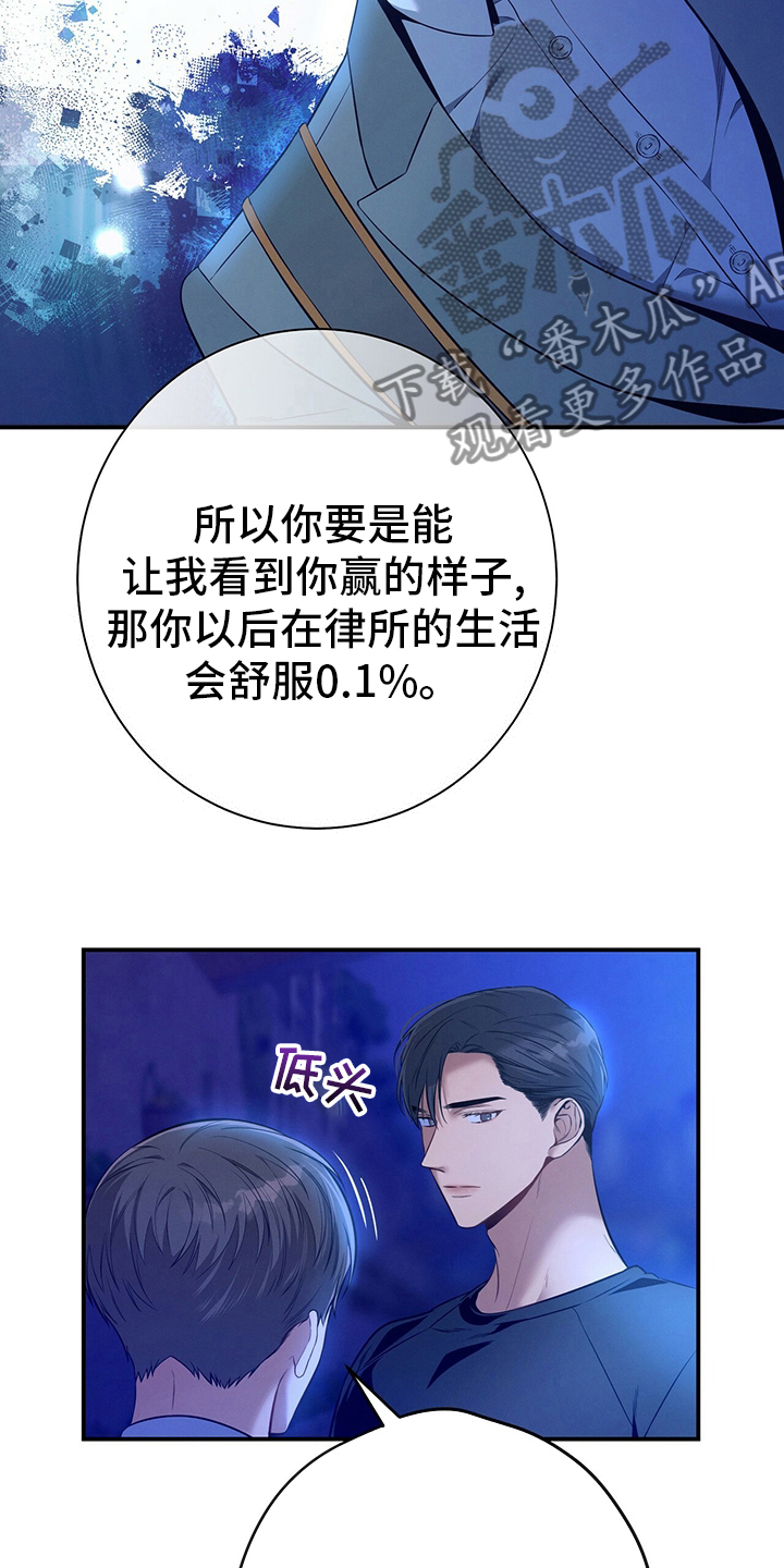 遗失的道德漫画,第56章：翻盘1图