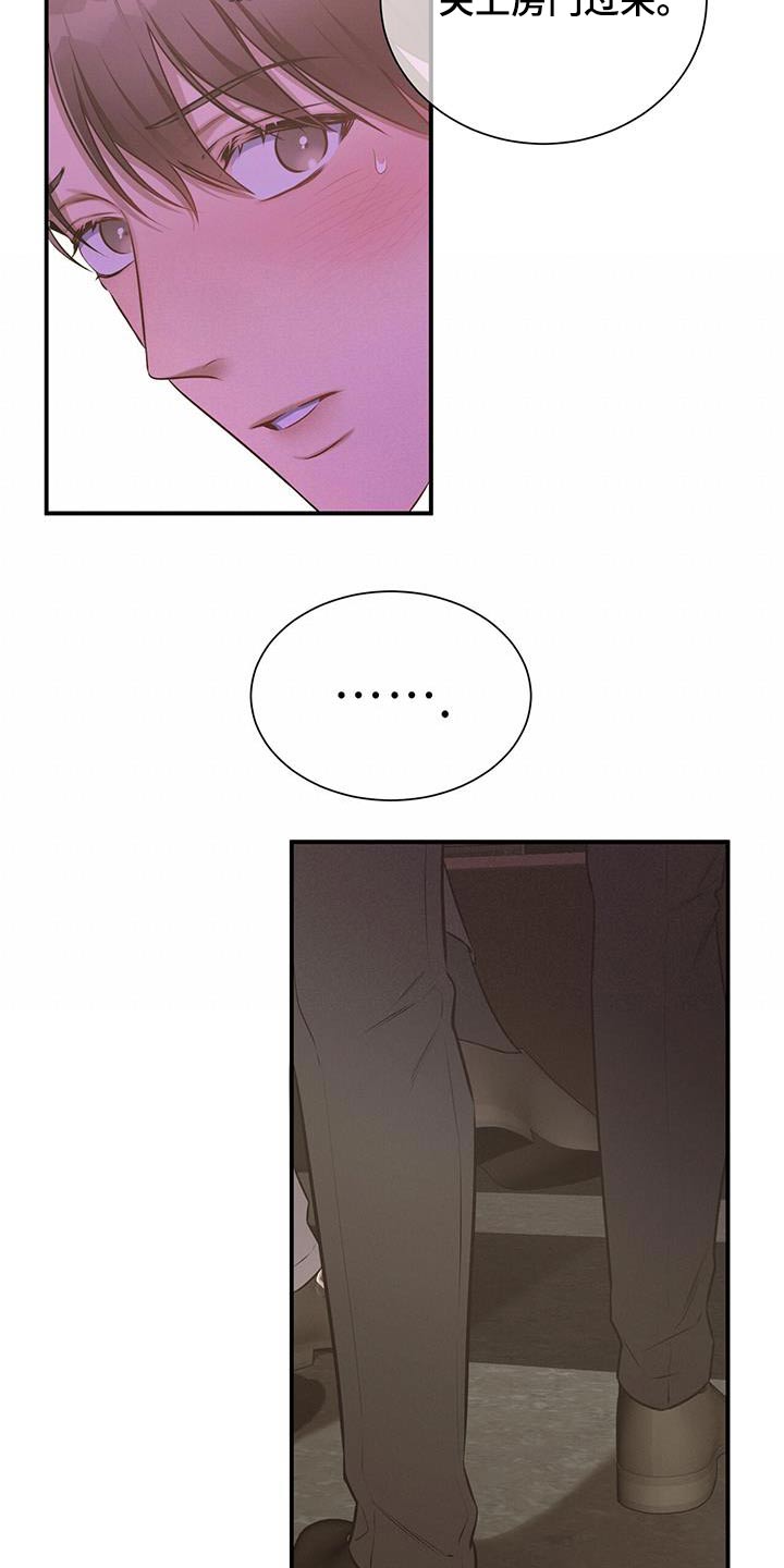 遗失的道德漫画,第119章：【第二季】脸红2图