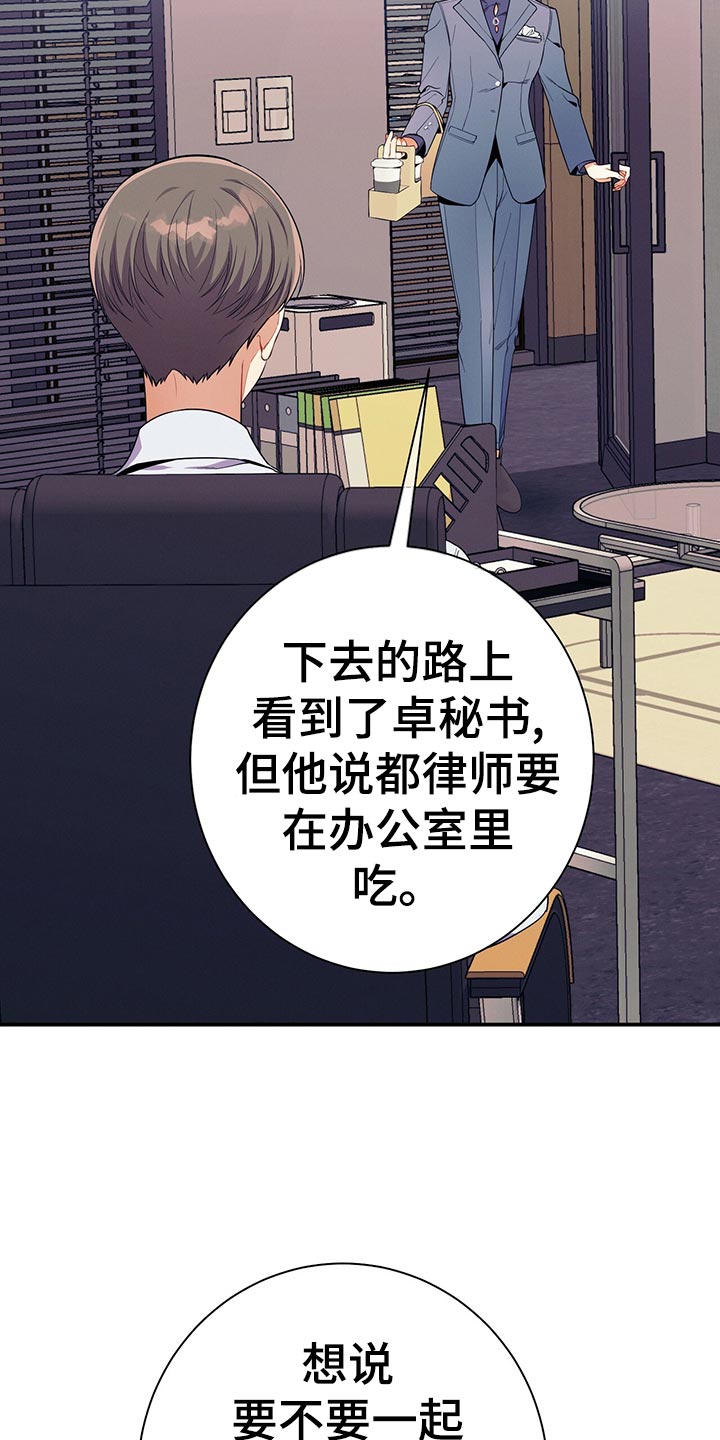 遗失的道德漫画,第64章：胜负欲1图