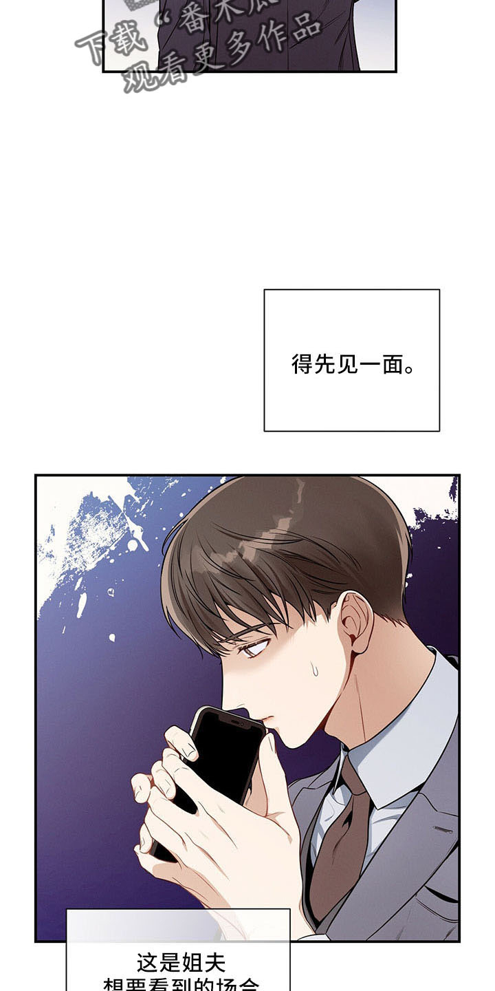 遗失的道德漫画,第89章：不挑食1图