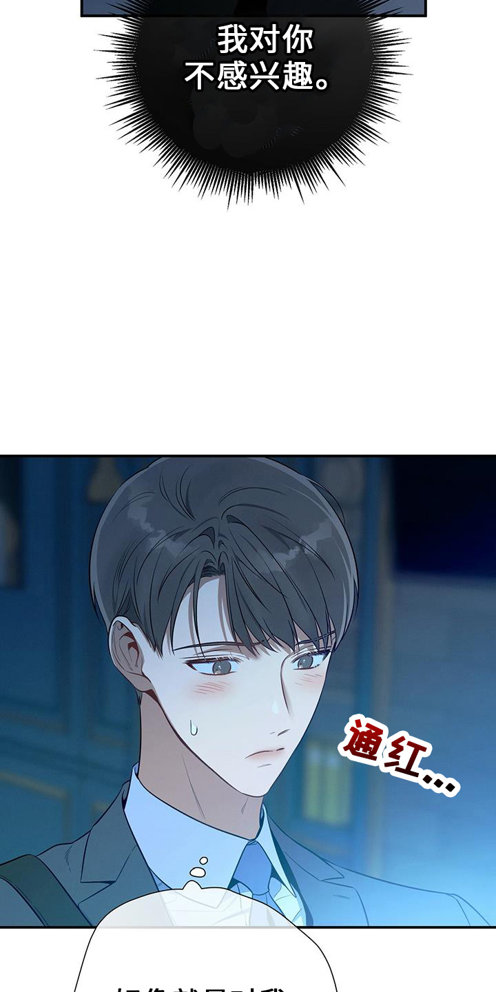 遗失的道德漫画,第77章：尴尬2图